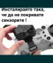 Пускащ механизъм за дрон  DJI Mini 3 / 4 Pro/MINI 1 2/MAVIC PRO / aird, снимка 3