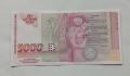 Чисто Нова Банкнота  (UNC) 5,000лв 1997г  , снимка 2