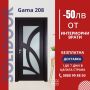 Интериорна врата Гама 208, снимка 1 - Интериорни врати - 45251885