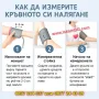 Електронен апарат за кръвно налягане - КОД 4493, снимка 11