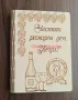 Гравирана картичка с плик за пари, снимка 3