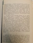 Легендата за Великия инквизиторъ на Достоевски - Василий Розановъ (1927, Луксозна изработка), снимка 5