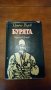 " Бурята ".Автор Цончо Родев., снимка 1