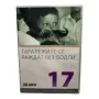 Таралежите се раждат без бодли DVD , снимка 1