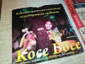 КОСЕ БОСЕ ДВД+КНИЖКА+СЕРТИФИКАТ 2411251225, снимка 1