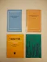 Пособие по орфографии и пунктуации - Е. Алинска, К. Андрейчина, Л. Йотова, Н. Лежинска, Е.Лукич,М.Р., снимка 4