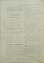 Домашенъ лекарь. Год. 1: Бр. 1 /1884, снимка 6