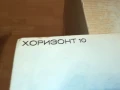 хоризонт 10-плоча 1906251617, снимка 10