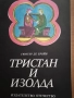 50 детски книжки, снимка 10