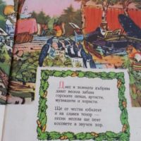  горски приказки стара книга с приказки, снимка 1 - Антикварни и старинни предмети - 15775898