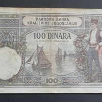 Югославия.   100 динара .   1929 година., снимка 1 - Нумизматика и бонистика - 45693072