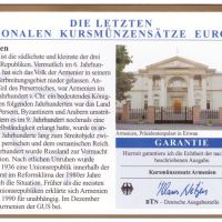 СЕТ ОТ СЕДЕМ МОНЕТИ ОТ АРМЕНИЯ 1994 ГОДИНА, снимка 3 - Нумизматика и бонистика - 46102356