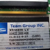 Памет рам 8GB 2х4GB DDR3 2000MHz КИТ Ram за настолен компютър Тествани и работещи!, снимка 3 - RAM памет - 45766366
