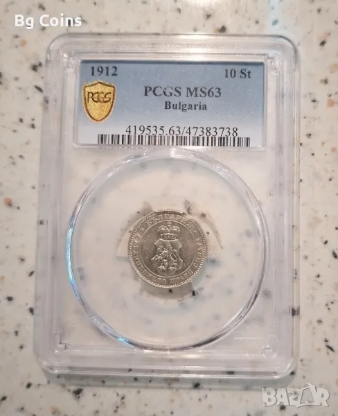 10 стотинки 1912 MS 63 PCGS , снимка 1