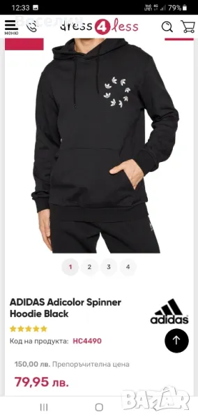 Суичър, худи Adidas, M, снимка 1