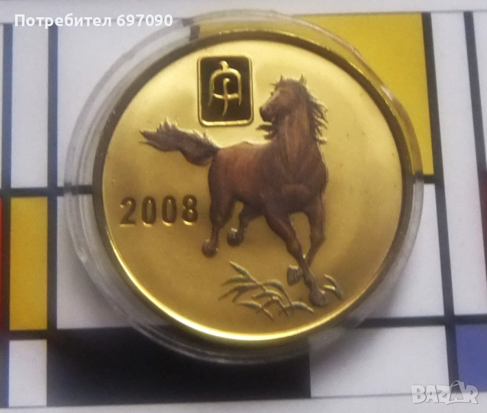 Северна Корея - 20 вон - 2010 - Зодиак -PROOF, снимка 1