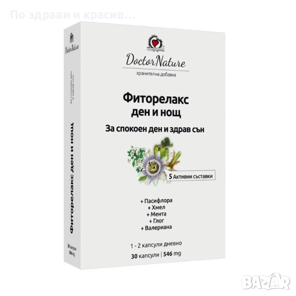 Dr. Nature Фиторелакс Ден и Нощ, 30 капсули, снимка 1
