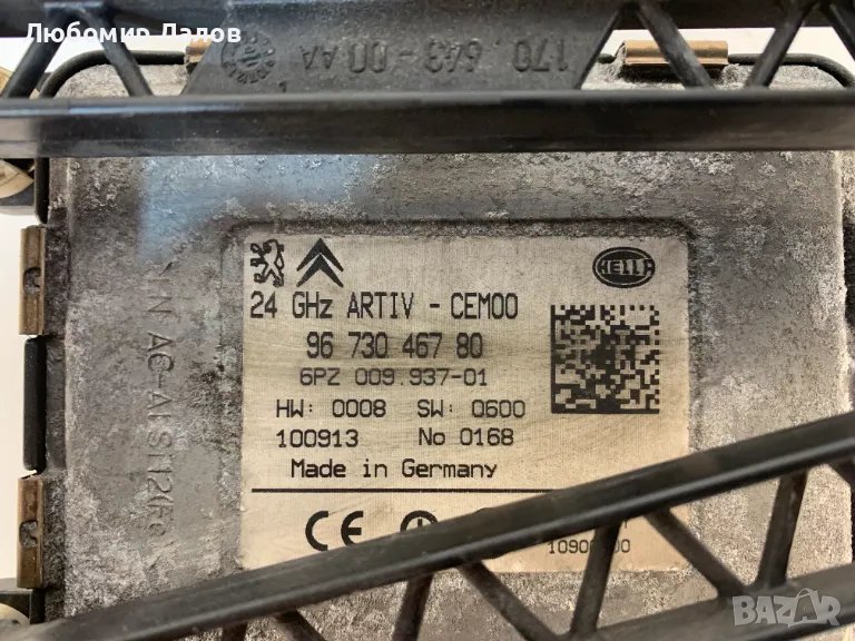 Дистроник Peugeot 5008 Пежо 5008 (10-15)г. 9673046780 , снимка 1