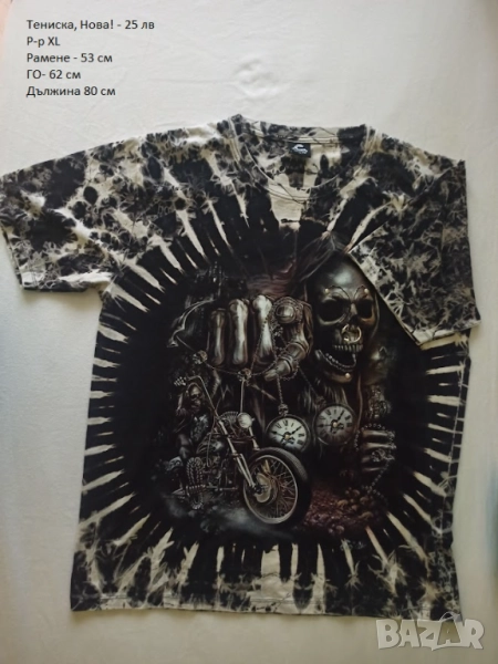 Мъжки дрехи, снимка 1