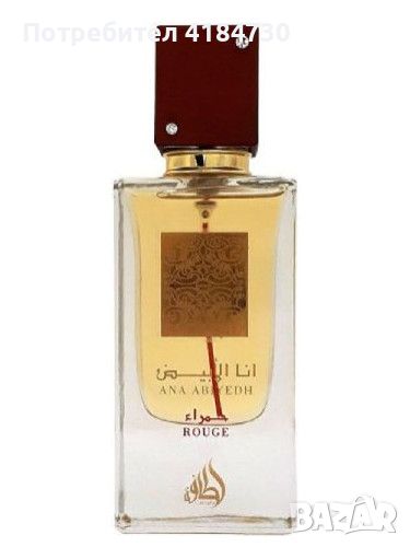 Ana Abiyedh Rouge 60ml Lattafa Perfumes - арабски парфюм за жени - Дубай , снимка 1