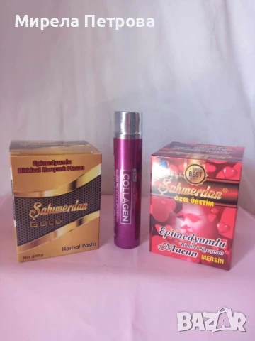 Промо 968 - 2 бр. Epimenium Sahimerdan маджун + Collagen шот 40 мл., снимка 1