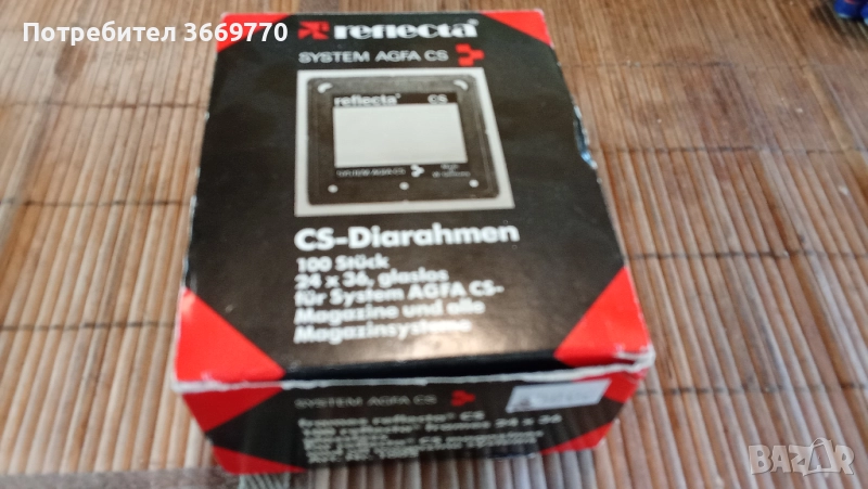 Лот 98 нови диапозитиви Reflecta, снимка 1