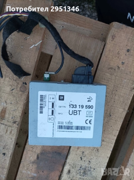 Радио Модул Opel 13319590, снимка 1