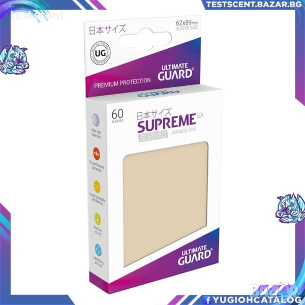Протектори за карти Ultimate Guard Supreme Card Sleeves Sand пясъчни (60) UX за Yu-Gi-Oh! , снимка 1