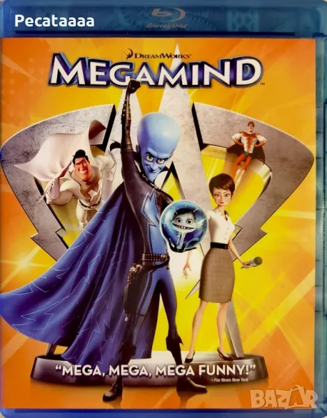 Мегаум Blu Ray бг аудио и суб, снимка 1