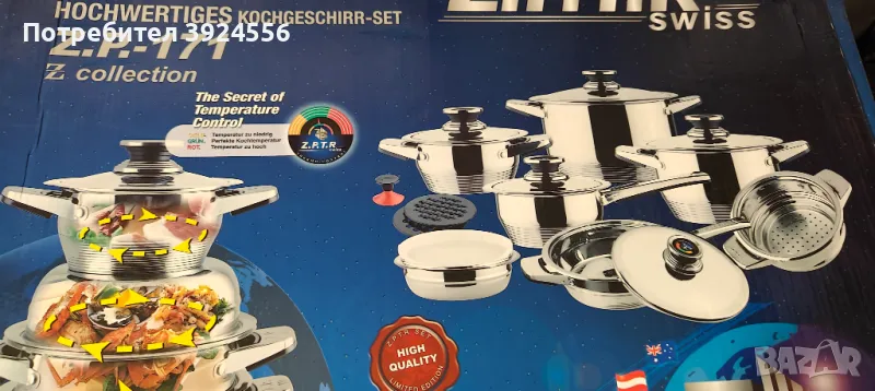 Комплект съдове за готвене Z.P.T.R Swiss 16 части Z.P.-171, снимка 1