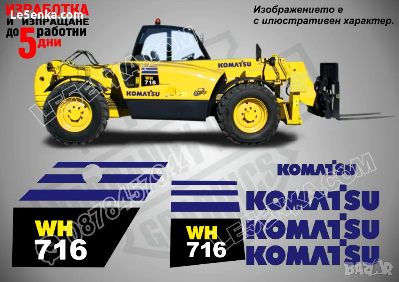 KOMATSU WH 716 стикери надписи, снимка 1