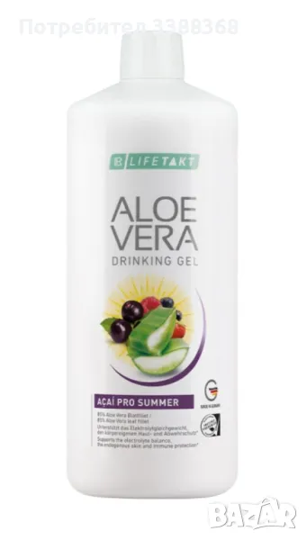 Aloe Vera Гел за пиене Açaí Pro Summer, снимка 1