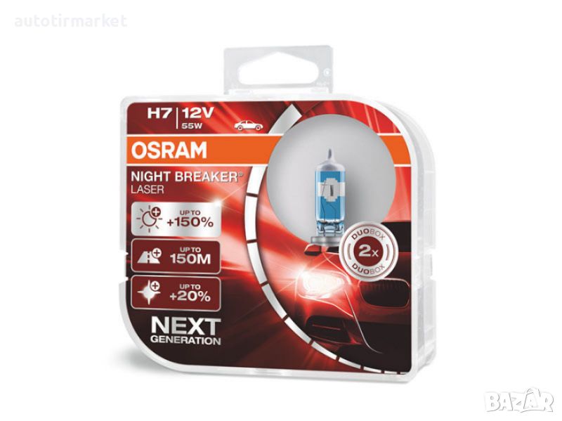 КОМПЛЕКТ ХАЛОГЕННИ КРУШКИ OSRAM H7 NIGHT BREAKER LASER 12V, снимка 1