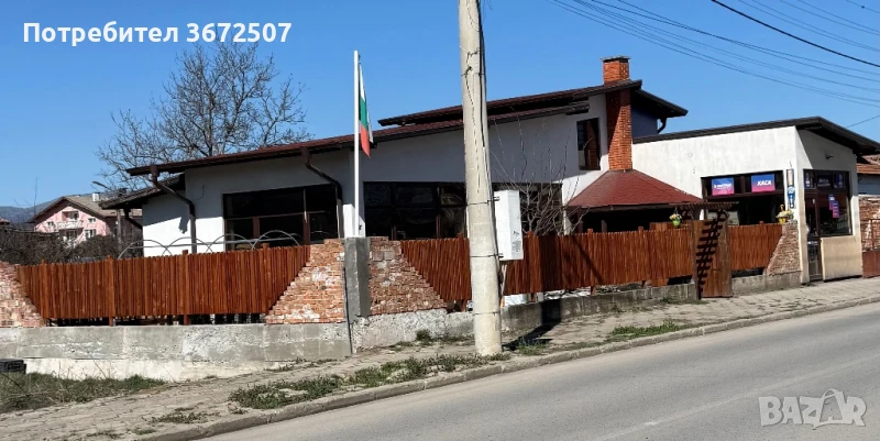 Продава се имот с работещ бизнес в село Петково (Софийска област), снимка 1