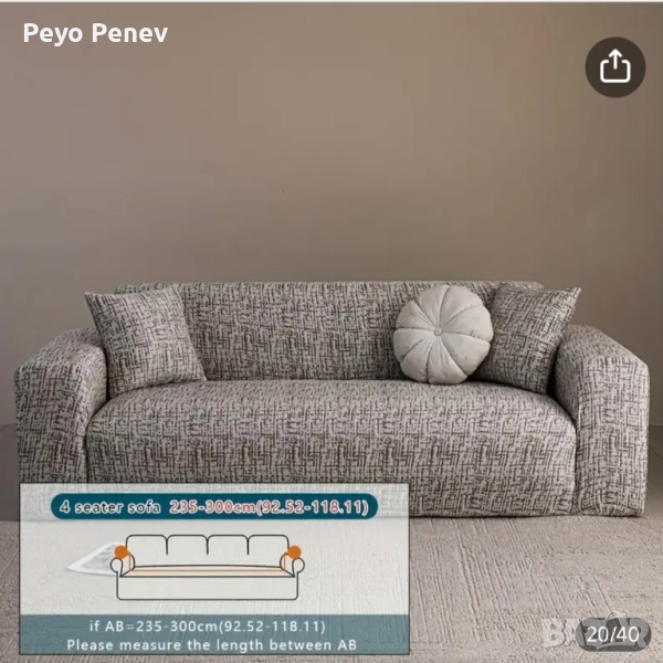 покривала за диван и фотьойли .Размерите ги има на снимките, снимка 1