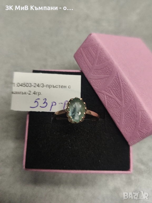 Златен дамски пръстен 2.4гр-14к, снимка 1