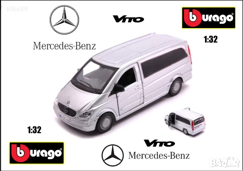 Bburago Mercedes-Benz Vito - Commercial Van, снимка 1