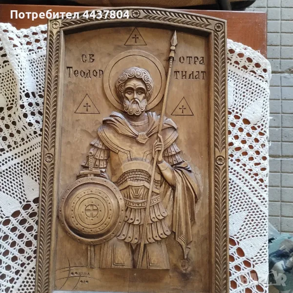 Дърворезба икона СВ. Теодор Стратилат, снимка 1