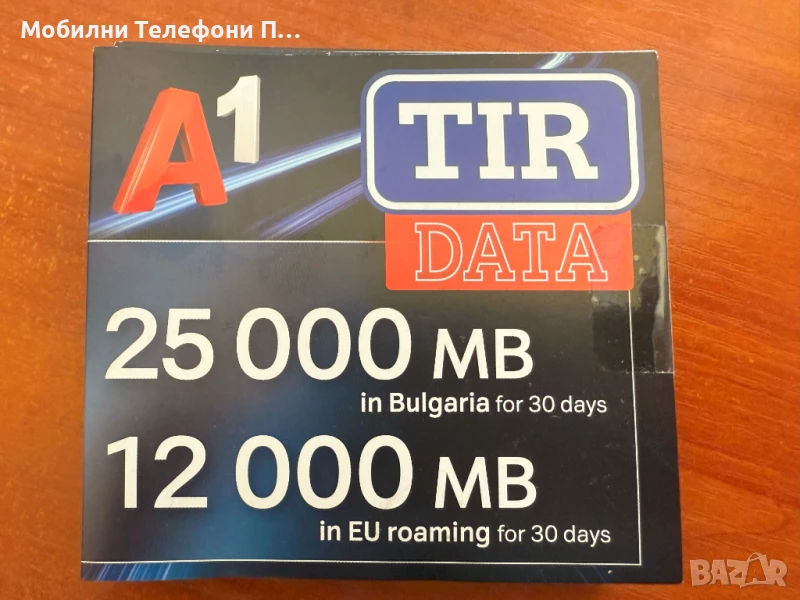 Предплатен пакет сим карта в роуминг „A1 TIR DATA” 25 GB+ 12 GB rouming, снимка 1