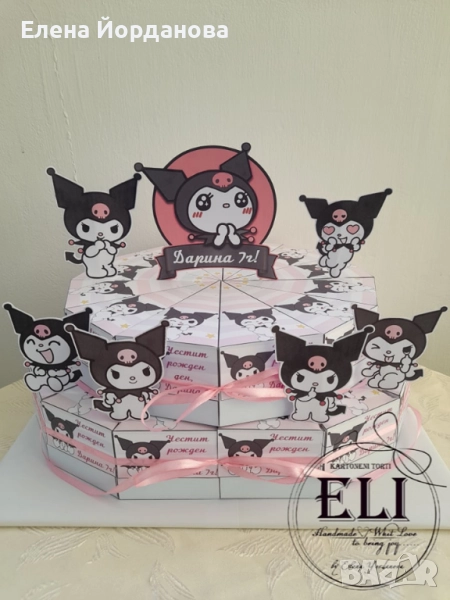 Картонена торта Коруми, снимка 1