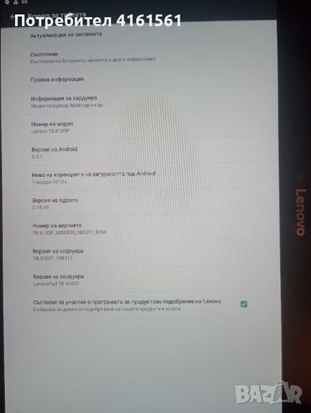 Таблет Lenovo TB-X103F, снимка 1