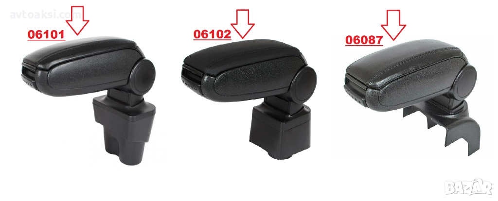 Подлакътник/Барче съвместим с VW Touran/Caddy/Polo/Golf/Jetta, снимка 1