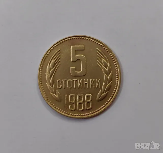 5 стотинки 1988 година България , снимка 1