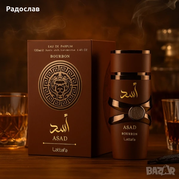 Парфюм Lattafa Asad Bourbon – Дълготраен ориенталски лукс в бутилка, снимка 1