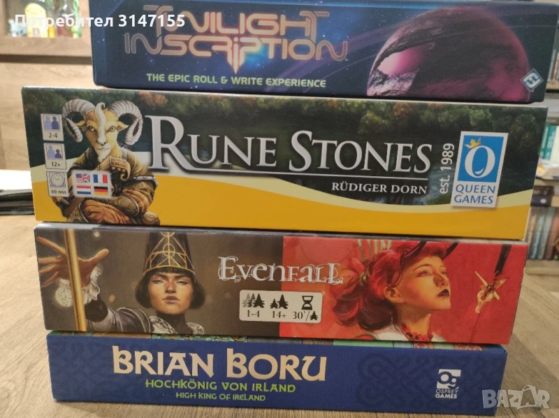 Настолни игри, снимка 1