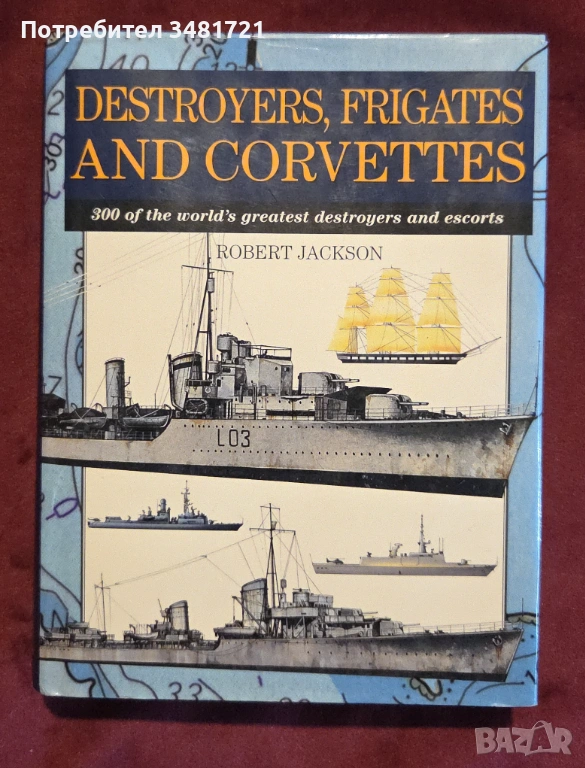 Справочник - военноморски съдове / Destroyers, Frigates and Corvettes, снимка 1