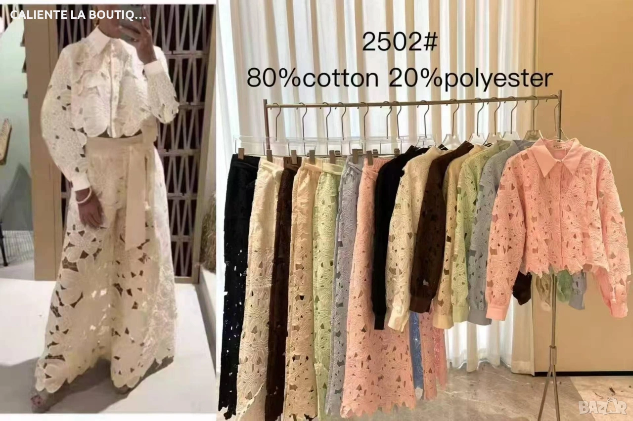 Комплект дантела, снимка 1