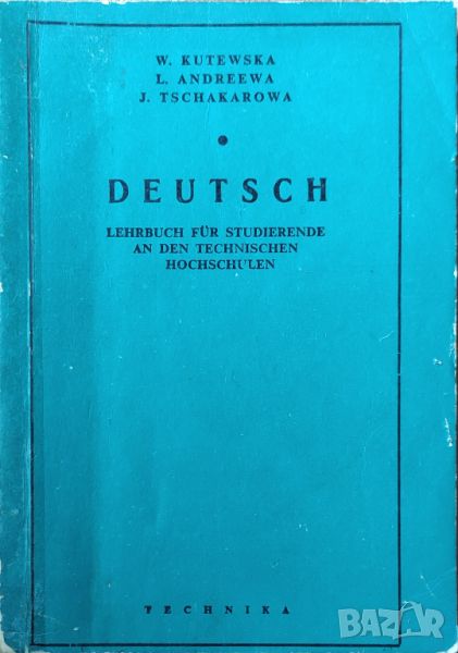 Deutsch lehrbuch fur studierende an den technischen hochschulen , снимка 1