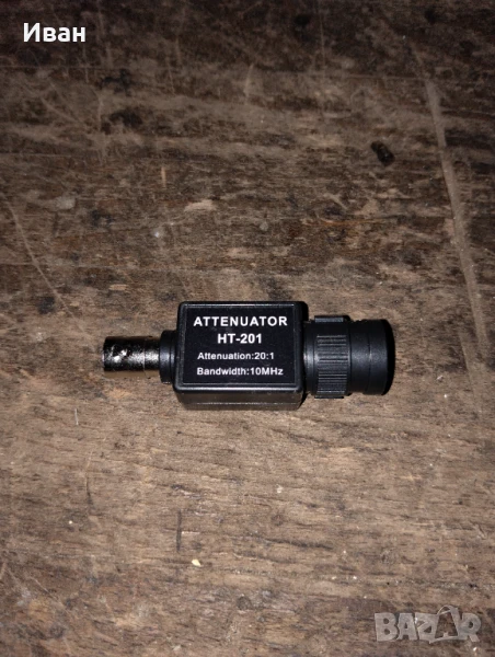 Продавам затихвател/делител/ за осцилоскоп HT-201, снимка 1