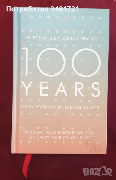 100 Years. Wisdom From Famous Writers on Every Year of Your Life, снимка 1